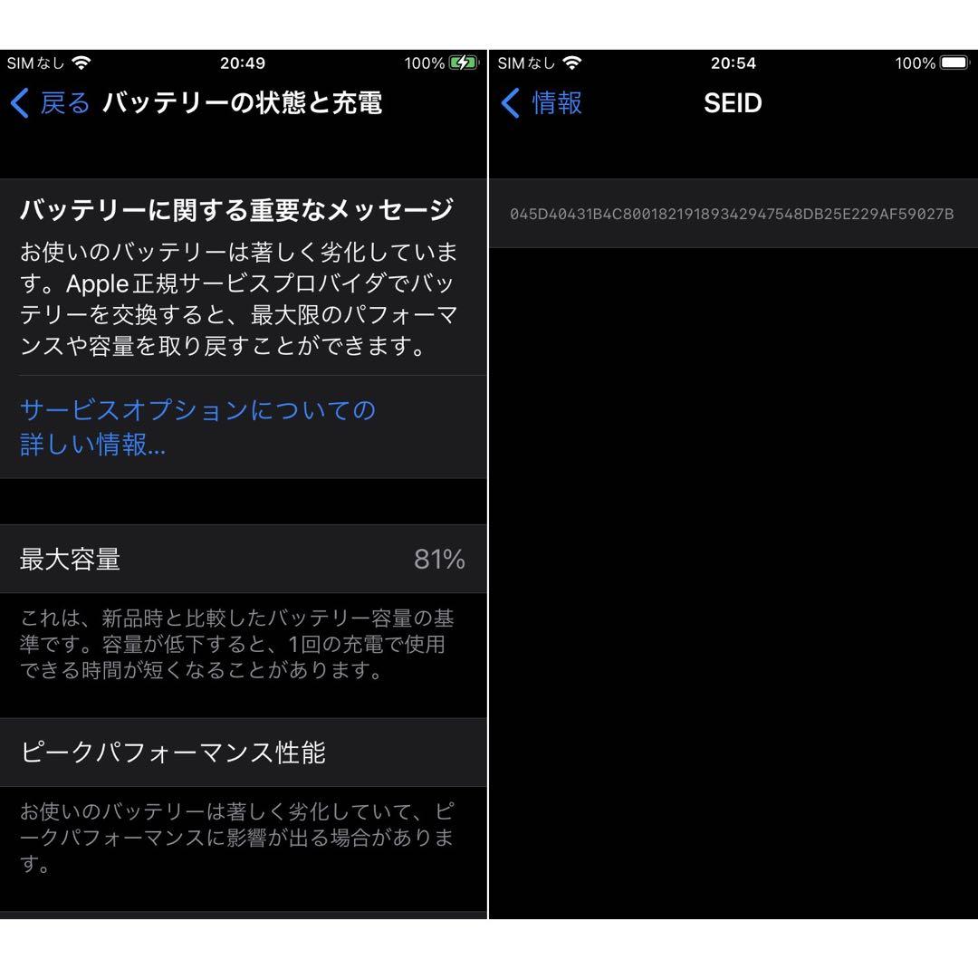 iPhone 8 アイフォン 64GB シムフリー SIMフリー USED
