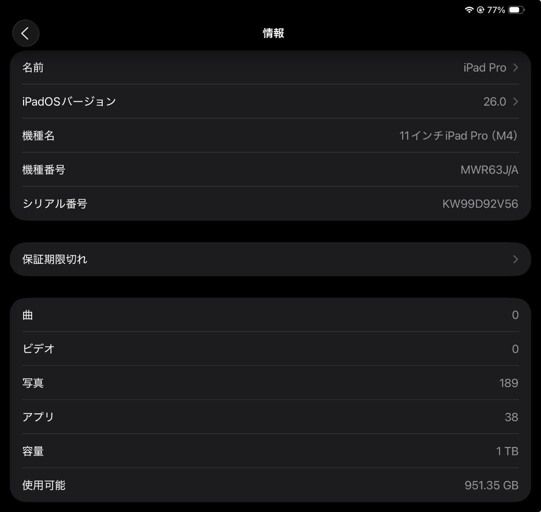 M*A様 iPad Pro 11インチ 1TB ナノテクスチャガラス
