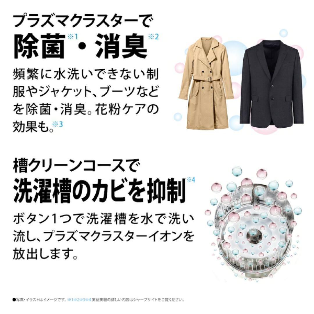 SHARP ドラム式洗濯機 2019年製 7kg 型式ES-S7D-WL