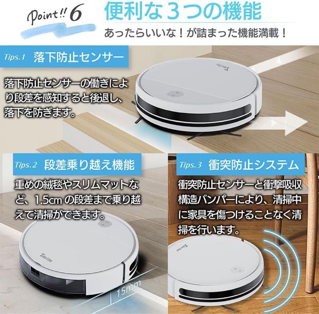 ★【限定割引中】ロボット掃除機 Take-One X2PRO