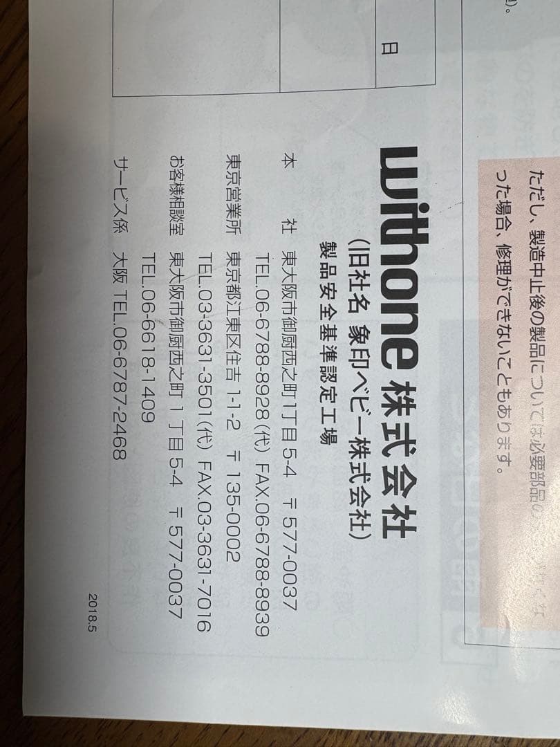 象印ベビー ショッピングカー キャリーステッキ ライト 168 ブラック