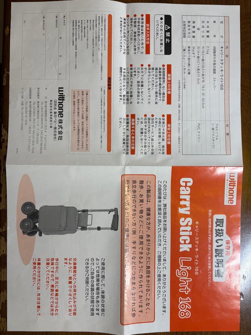 象印ベビー ショッピングカー キャリーステッキ ライト 168 ブラック