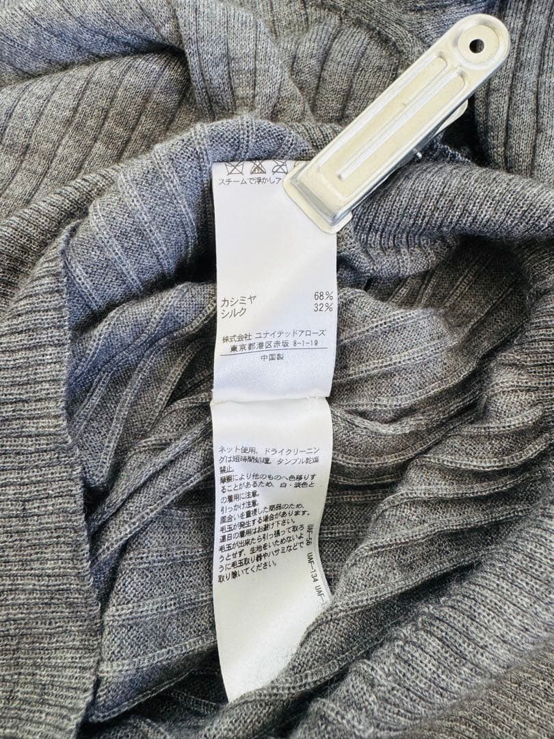 ドゥロワー シルクカシミヤ リブタートルニット 霜降りグレー