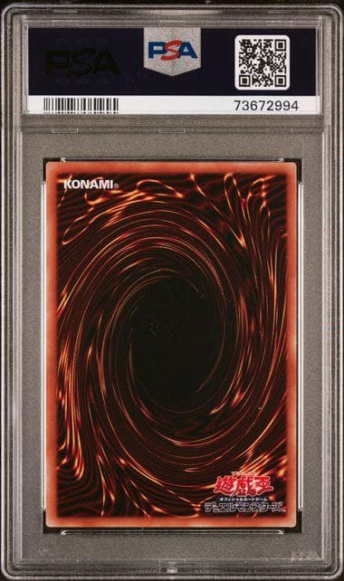 遊戯王 灰流うらら 20thシークレットレア PSA10