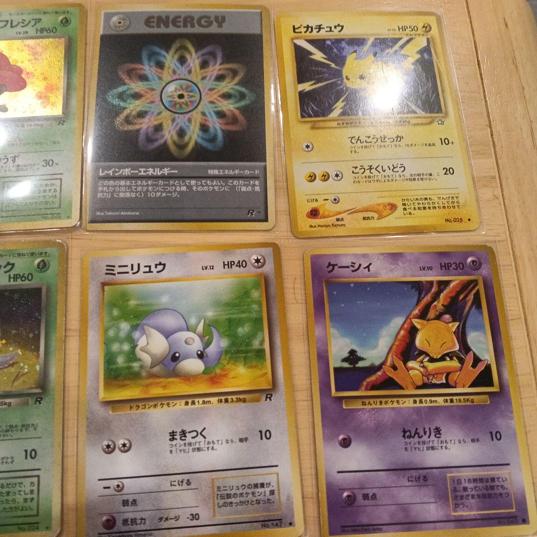 な*る様 ポケモンカード旧裏　まとめ売り　昔の引退品