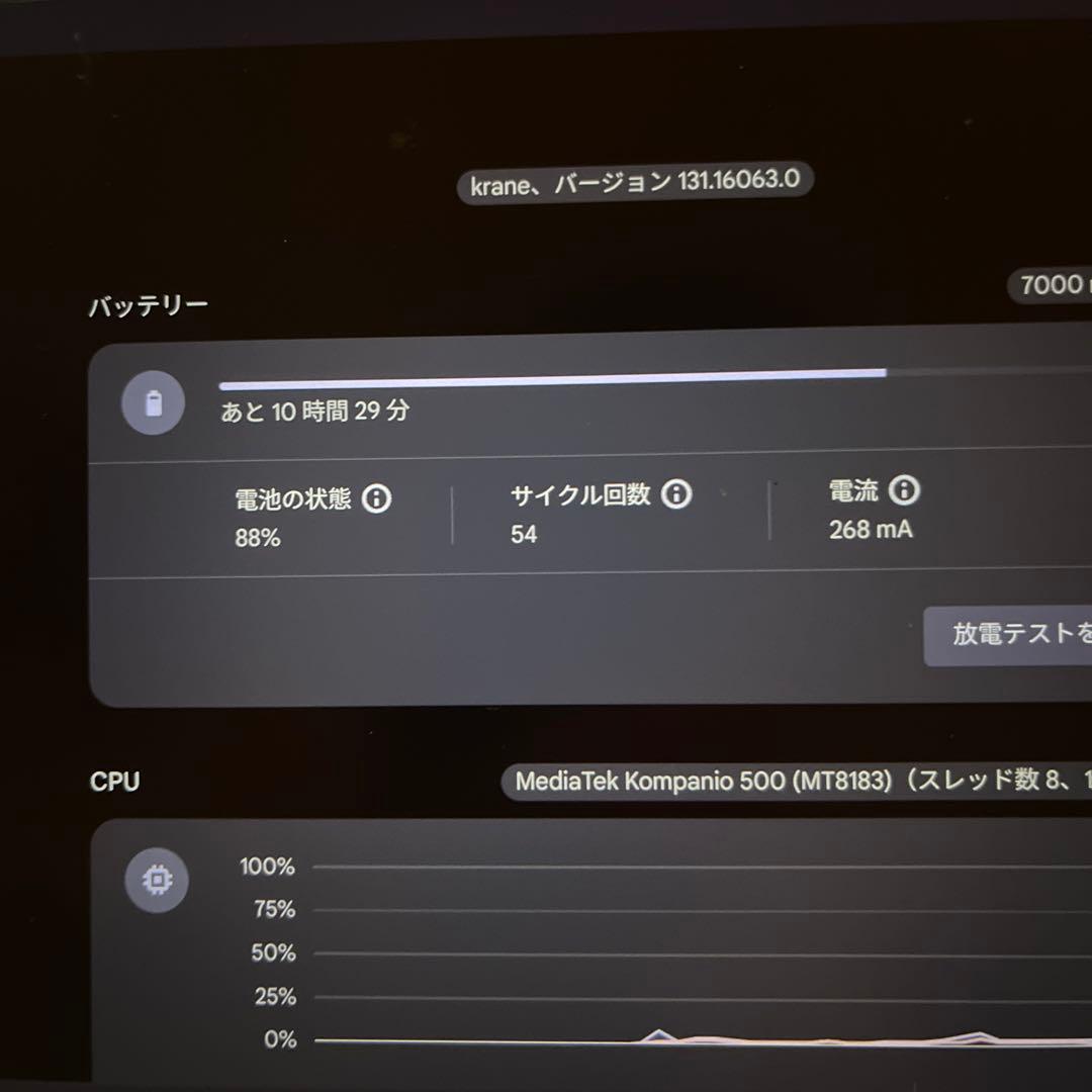 Lenovo　IdeaPad Duet