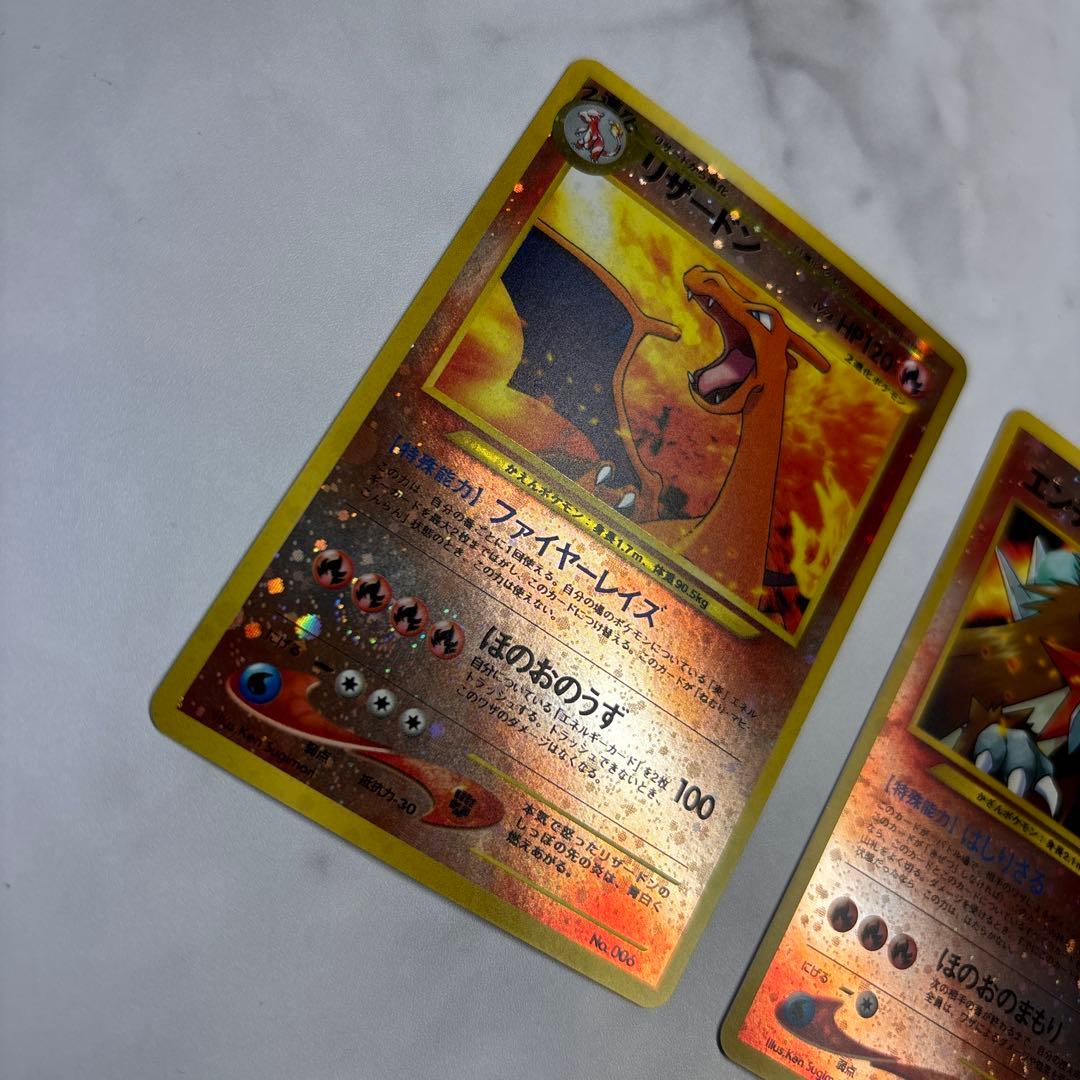 ポケモンカード　旧裏　リザードン・エンテイ　プレミアムファイル2・2枚セット