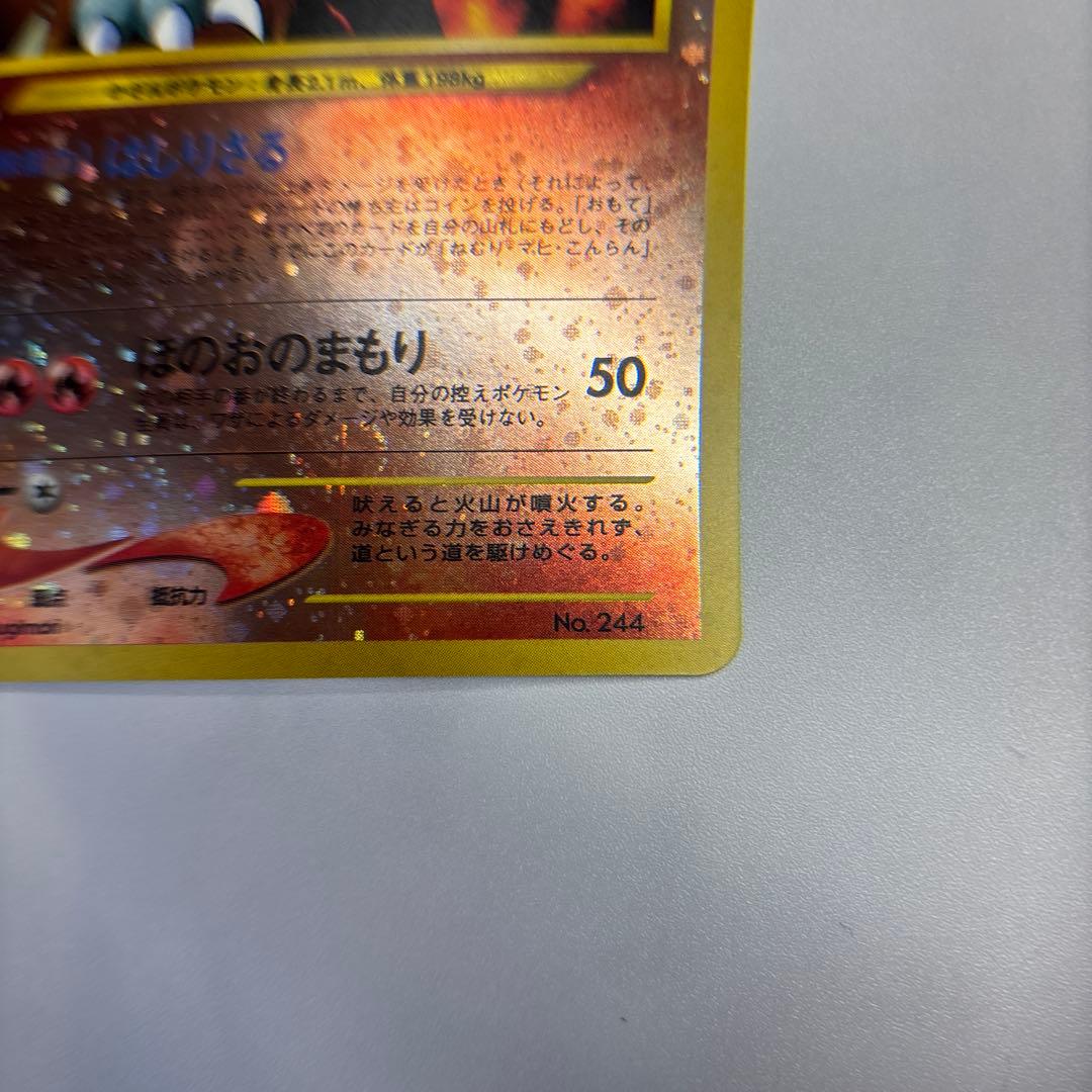 ポケモンカード　旧裏　リザードン・エンテイ　プレミアムファイル2・2枚セット