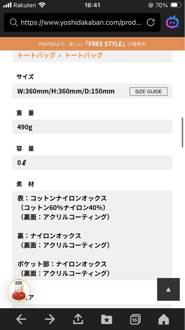 ポーター　トートバッグL