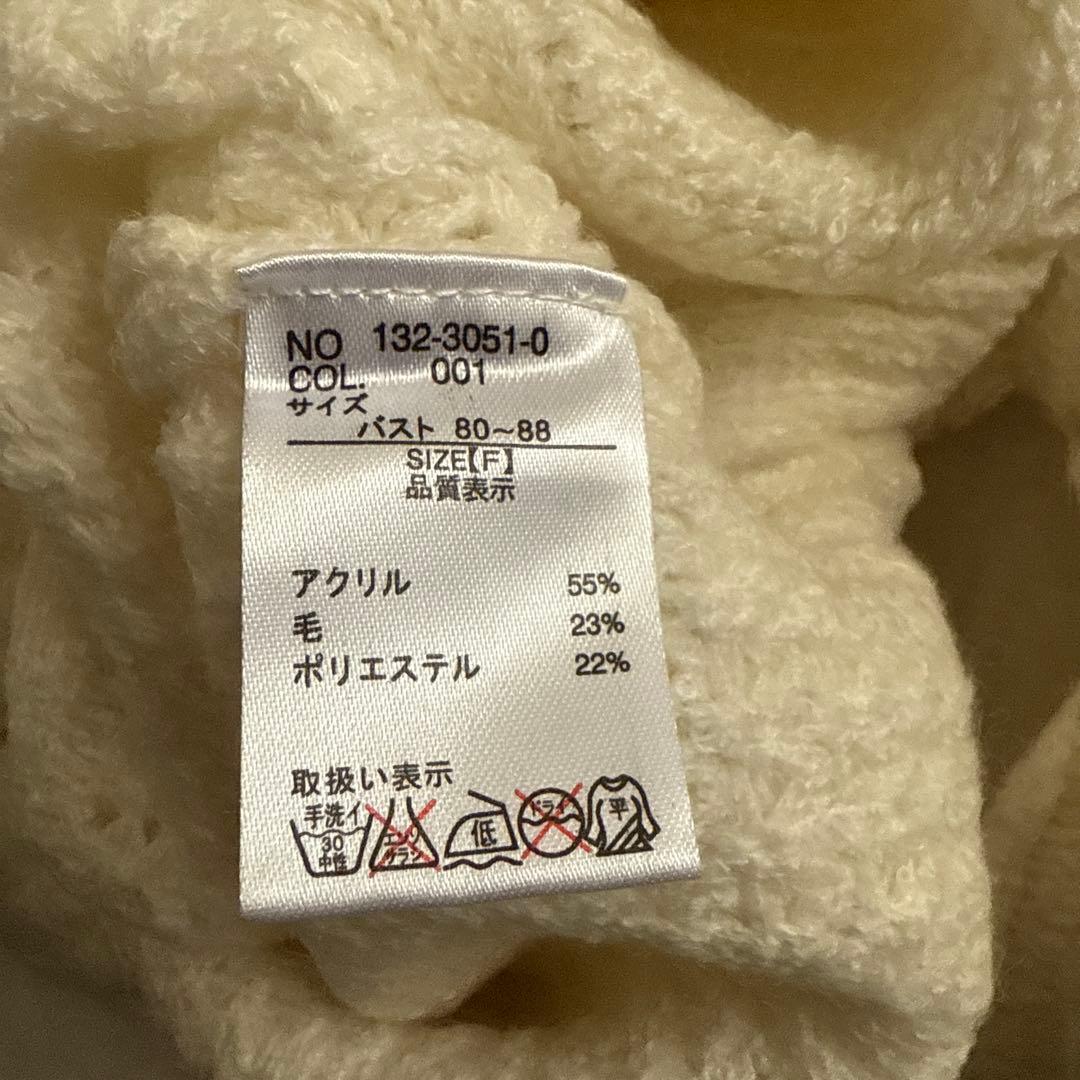 リズリサ　アイボリー ケーブルニット オフショルダー 長袖　パール付きリボン