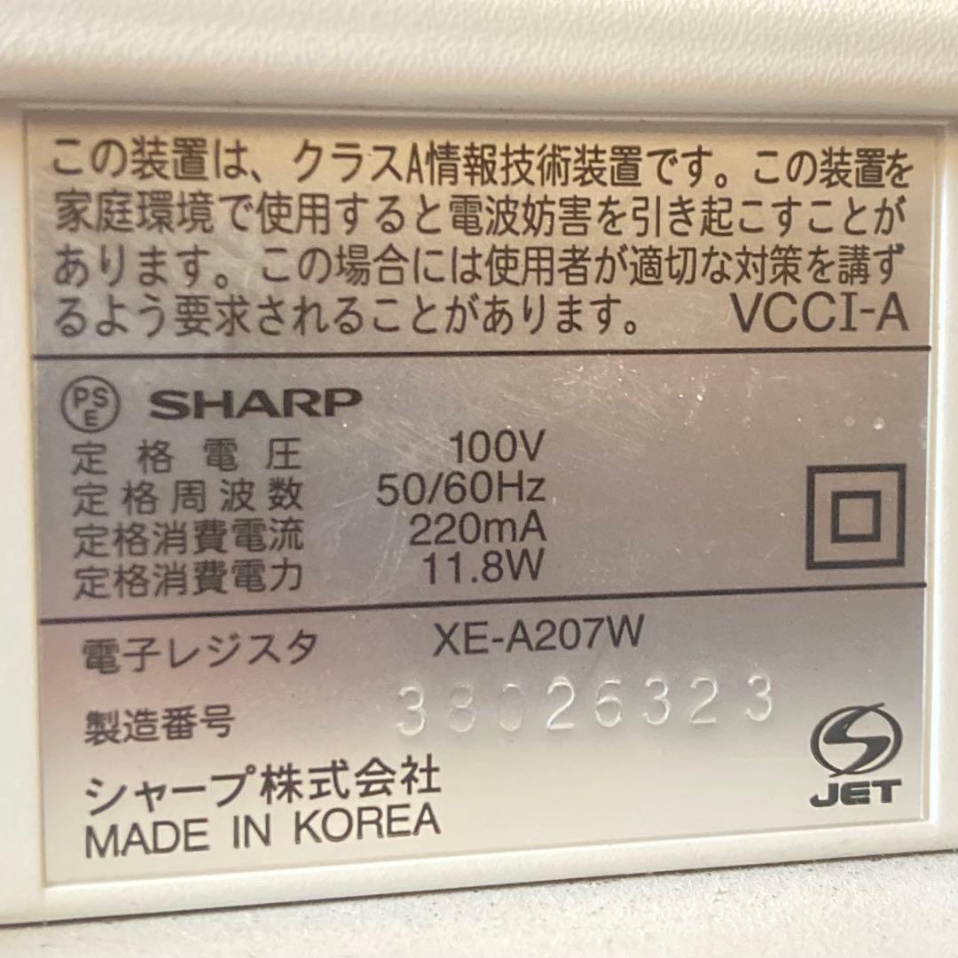 大人気 SHARP XE-A207W シャープ レジ レジスター