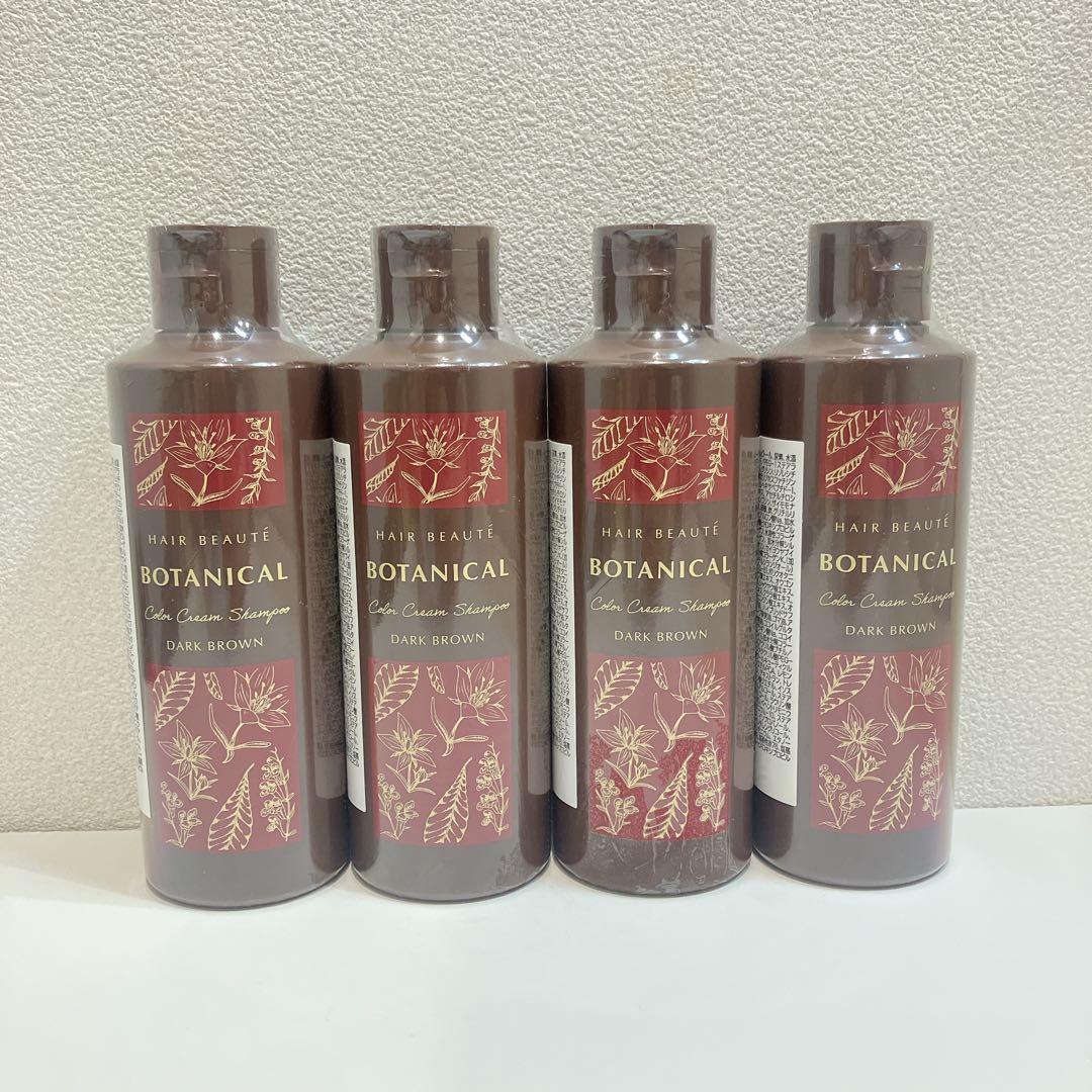 【新品】ボタニカル カラーシャンプー ダークブラウン 200ml 4本セット