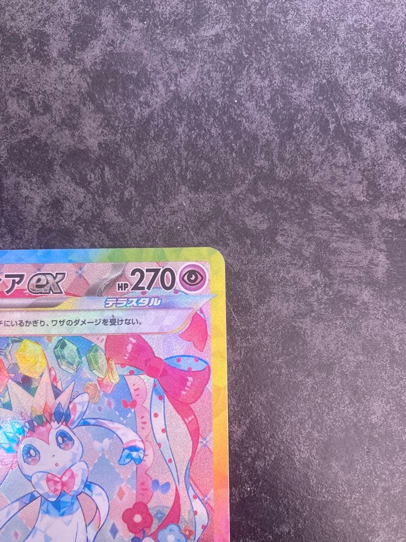 M*@様 ニンフィアex SAR SV8a テラスタルフェスex 212/187