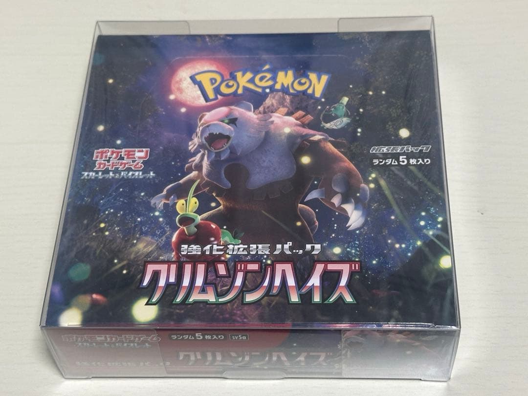 ポケカBOXシュリンク付き　クリムゾンヘイズ