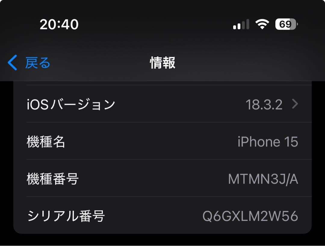 iPhone 15 256G ブラック SIMフリー 箱付き