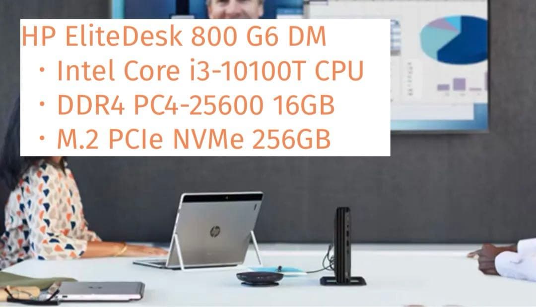 ミニPC EliteDesk800 G6 Mini Core i3 10100T 16GB