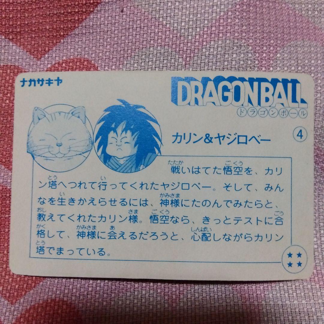 ドラゴンボール　当時物　ナガサキヤおまけカード　６枚セット