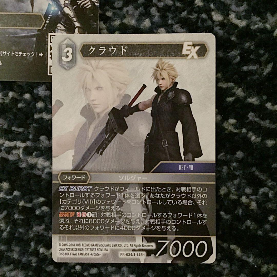 ディシディア ファイナルファンタジー 4周年大会 イベント プロモーションカード