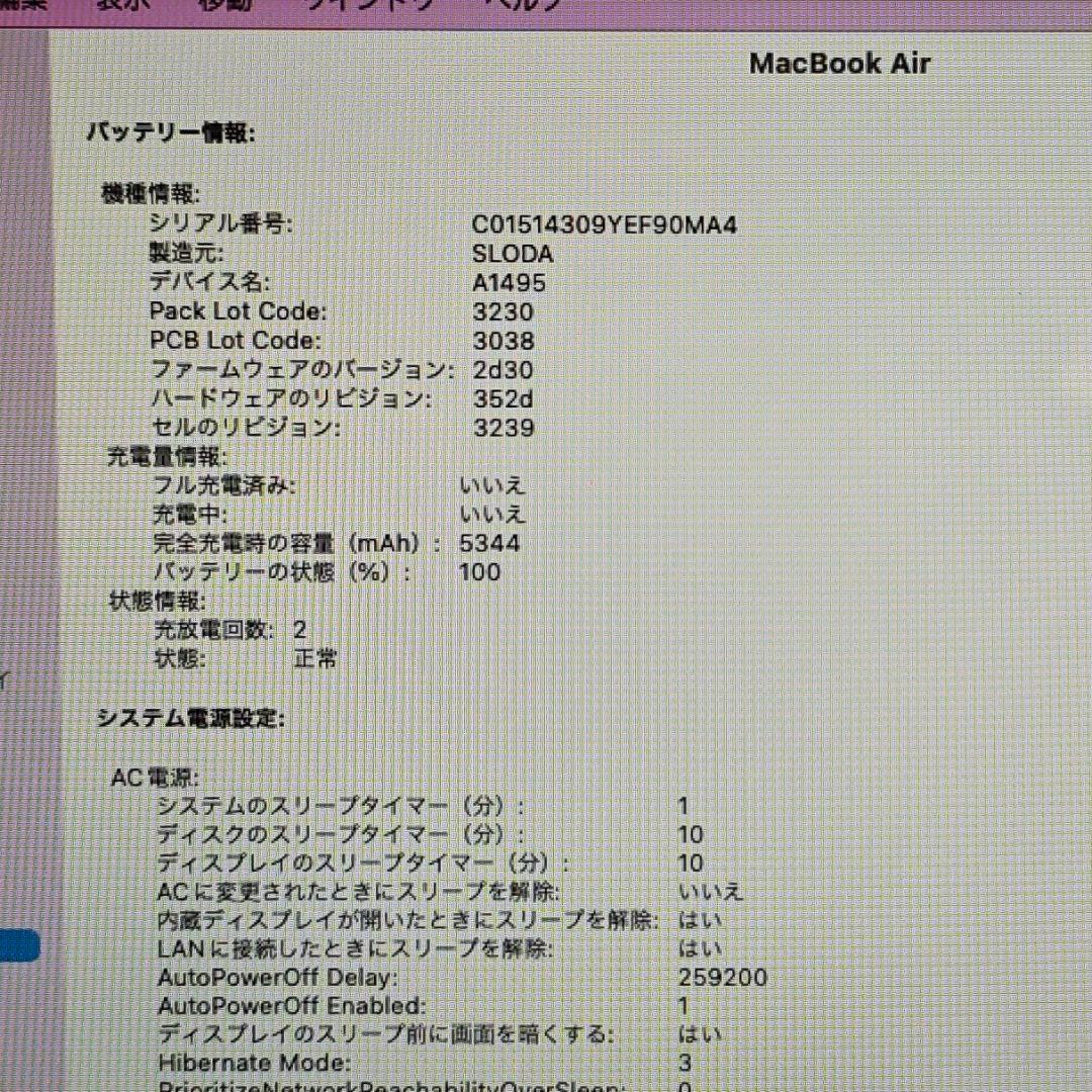 【バッテリー良好】Macbook Air 11インチ　2015