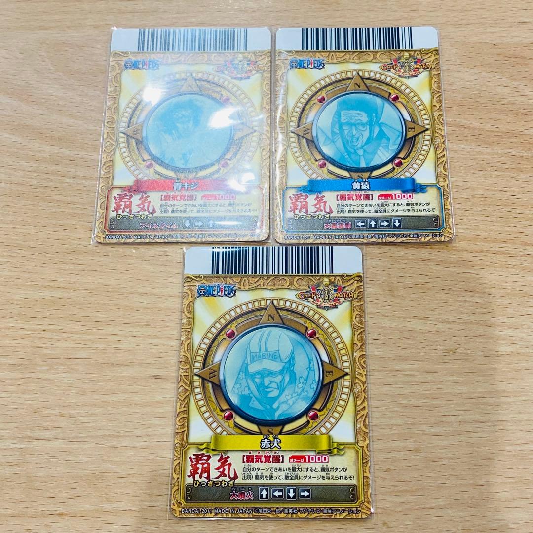 ワンピース　ワンピーベリーマッチW CP 覇気 ルフィ【希少】コンプリート