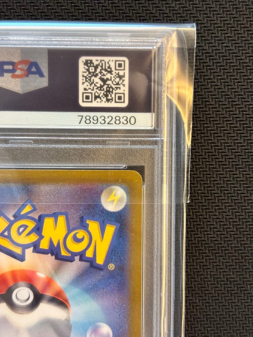 【PSA10最高評価】ゼラオラ VMAX SAR【ポケカ】Vstarユニバース