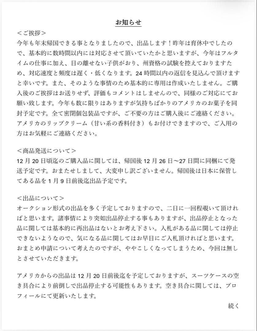 オストハイマー　Ostheimer ステッカー　羊飼い