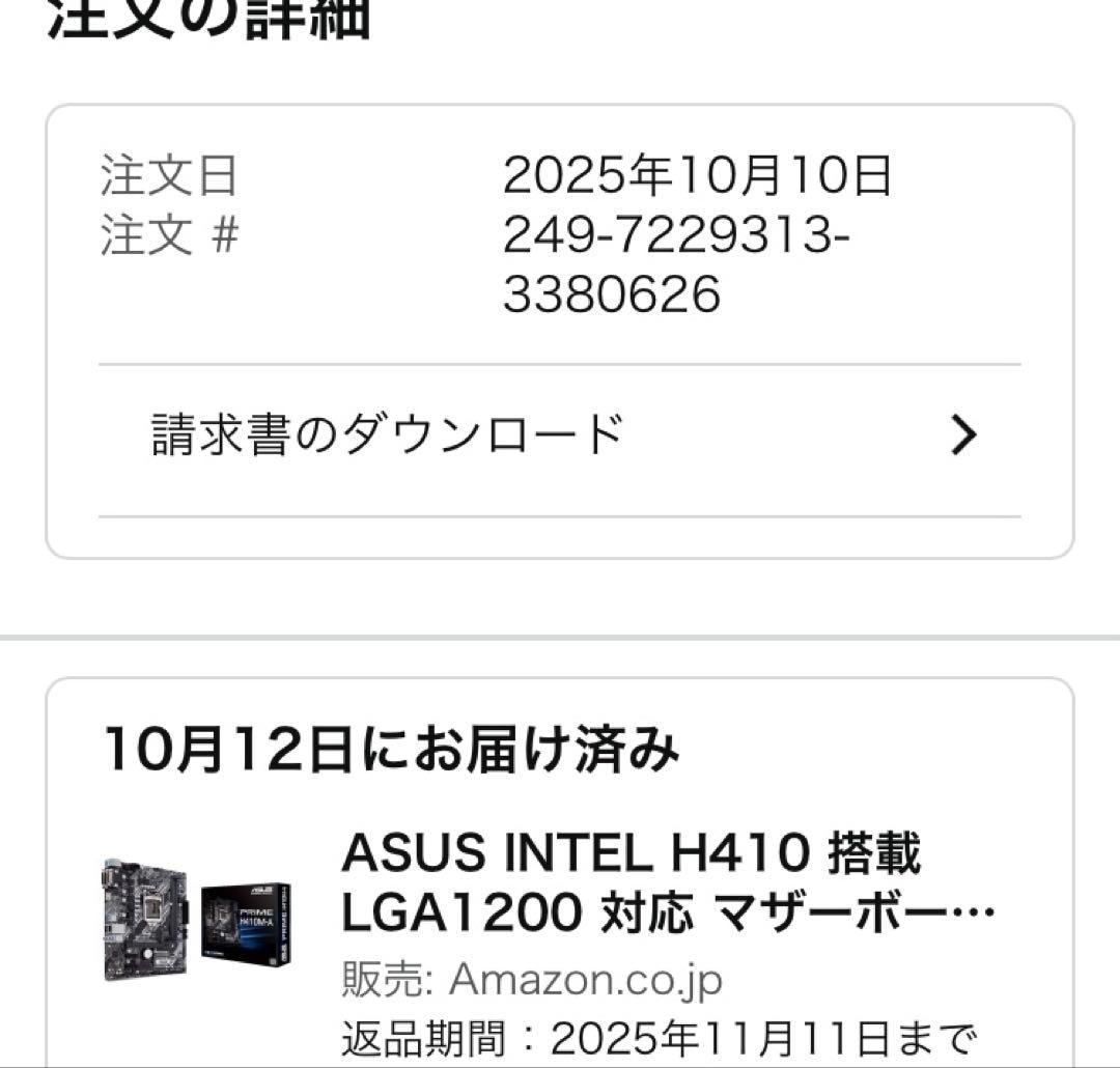ASUS PRIME H410M-A(新品未使用品)＋CPU＋メモリ付