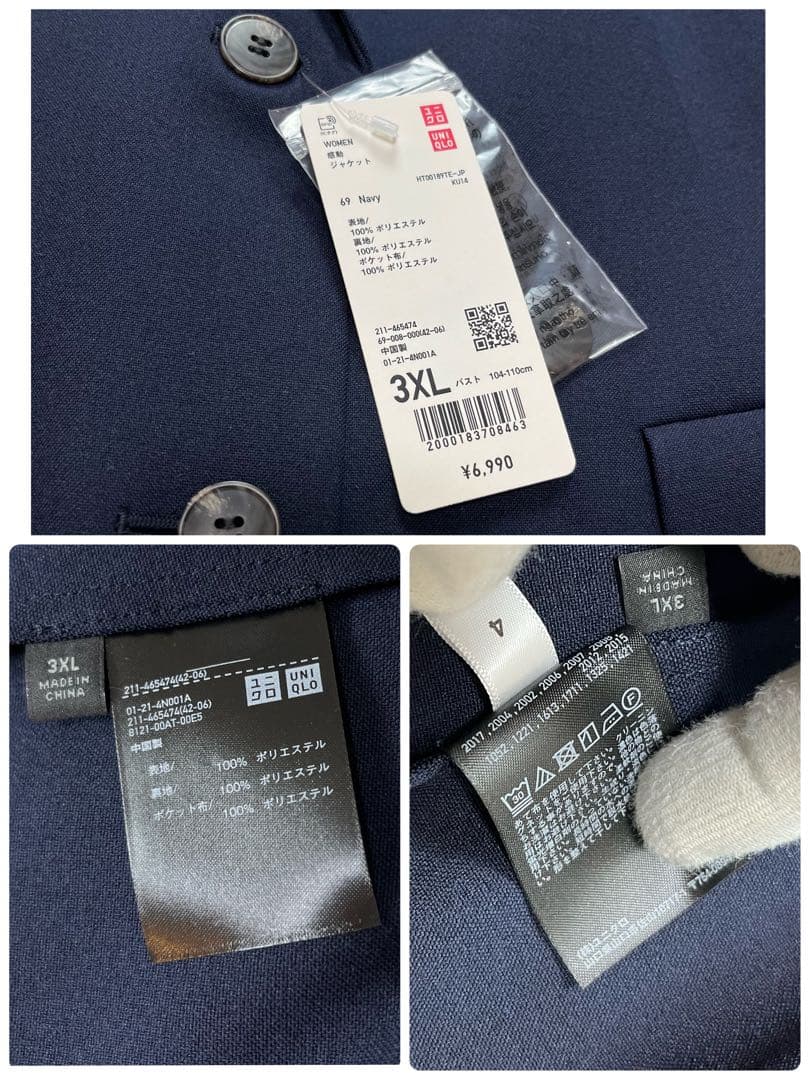 ユニクロ　UNIQLO セットアップ　ジャケット　パンツ　ネイビー　3XL