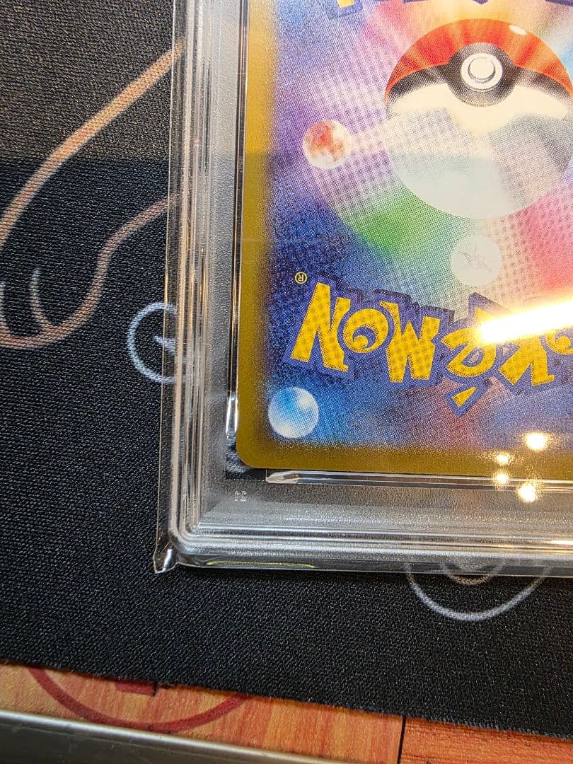 2025 マクドナルドピカチュウ PSA 10