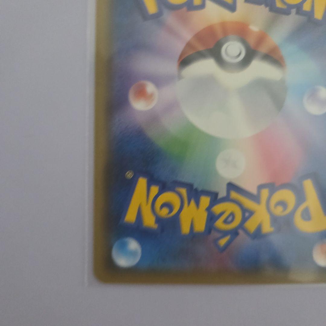 ポスごっこピカチュウ アクア団