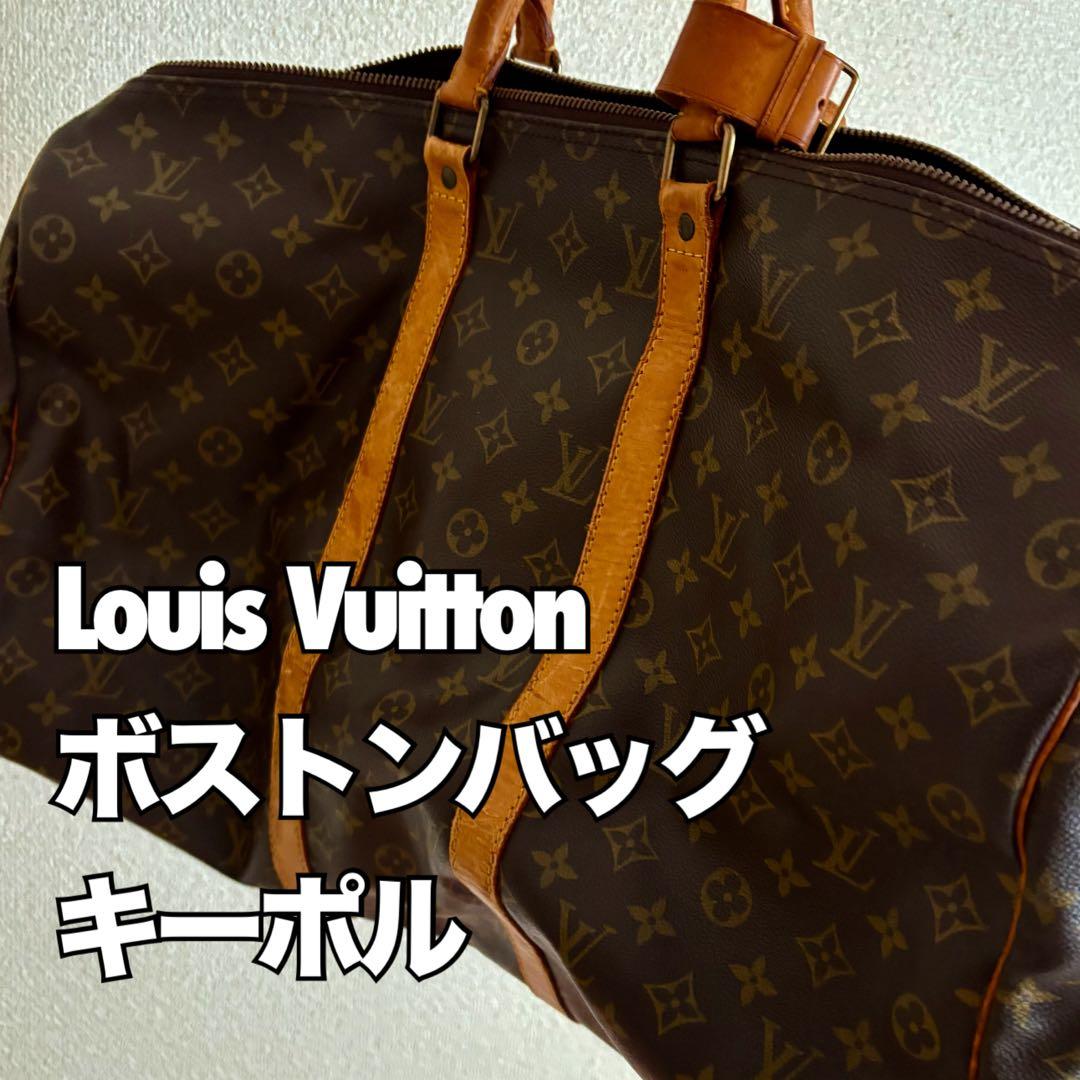 Louis Vuitton ボストンバッグ キーポル50