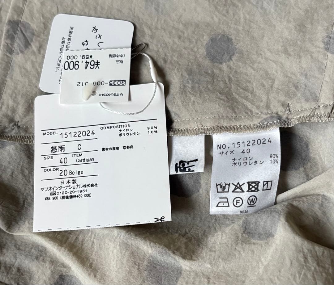 センソユニコ　慈雨　ストレッチワッシャードット はおり