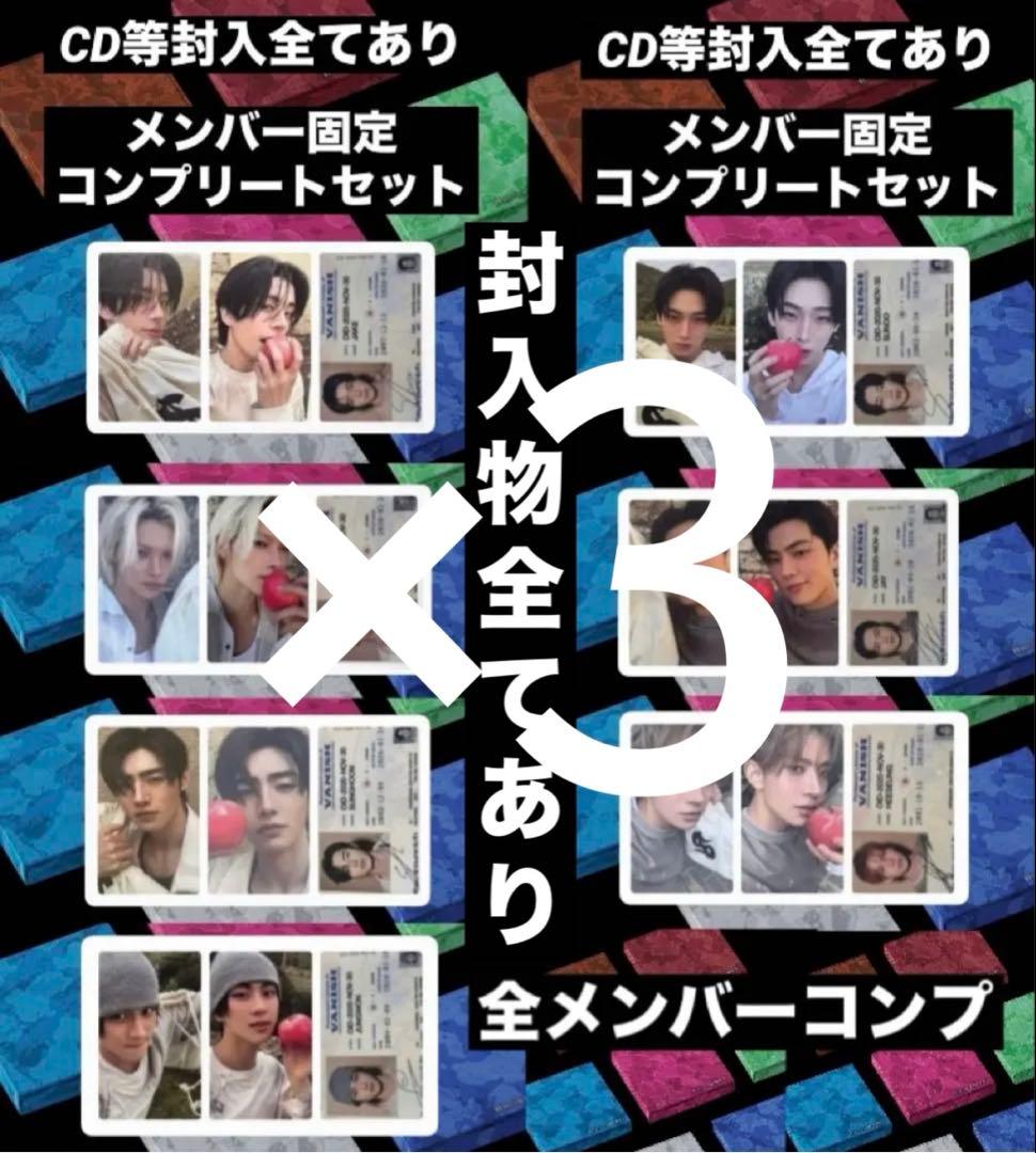 ENHYPEN VANISH 封入 CD トレカ フルコンプ 7形態 ×3