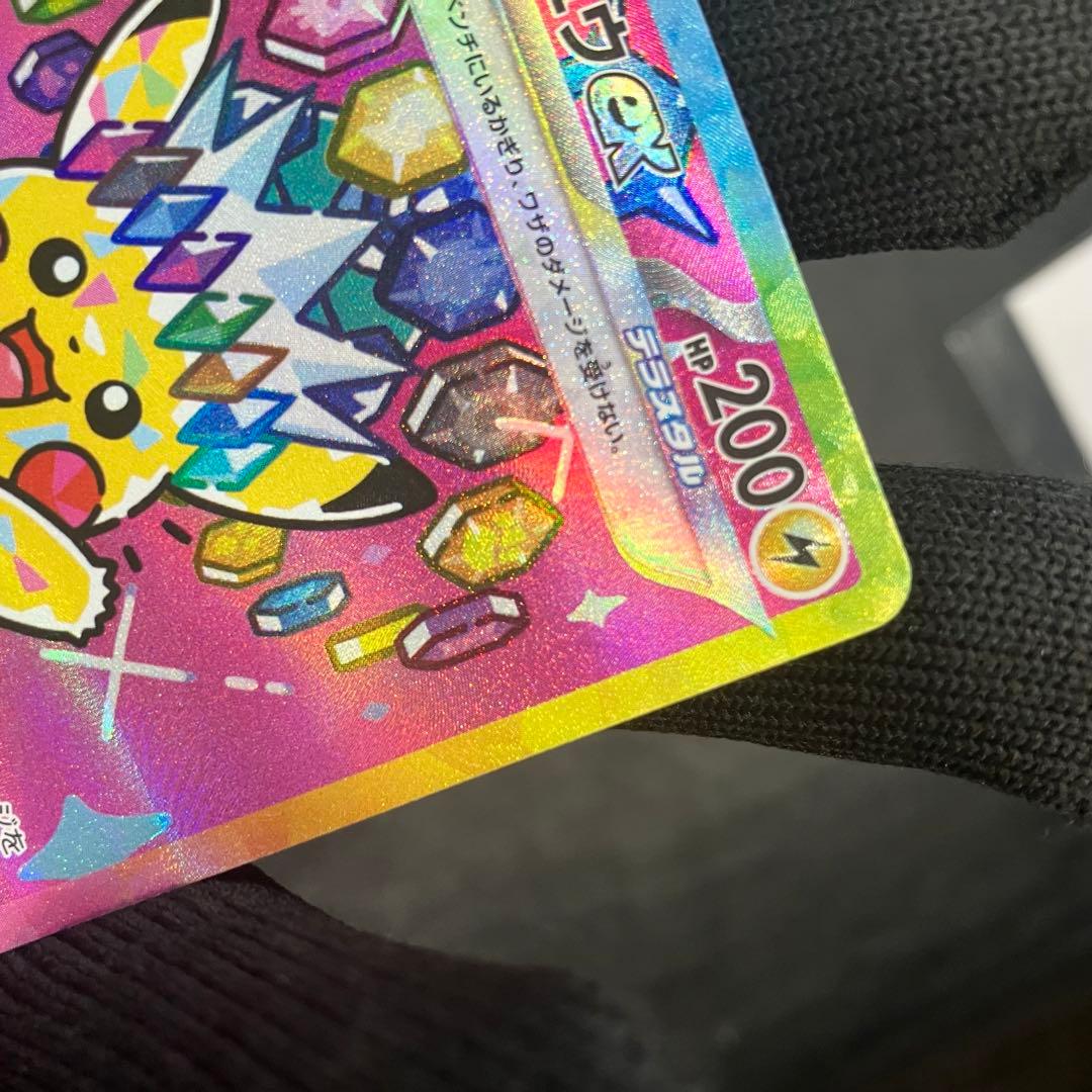 ピカチュウ ex SAR ポケモン カード