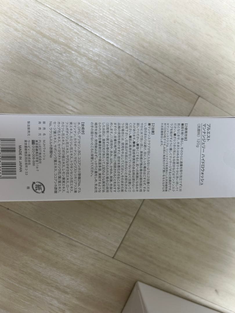 PLUEST マンナンジェリーハイドロウォッシュ　6個セット