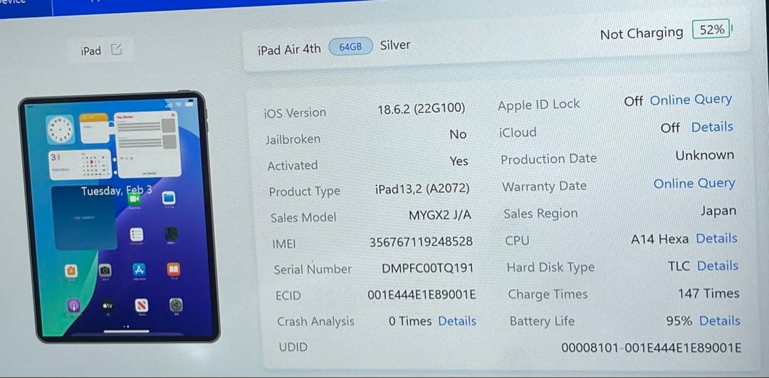iPad Air 第4世代 64GB Wi-Fi + Cellular 95%