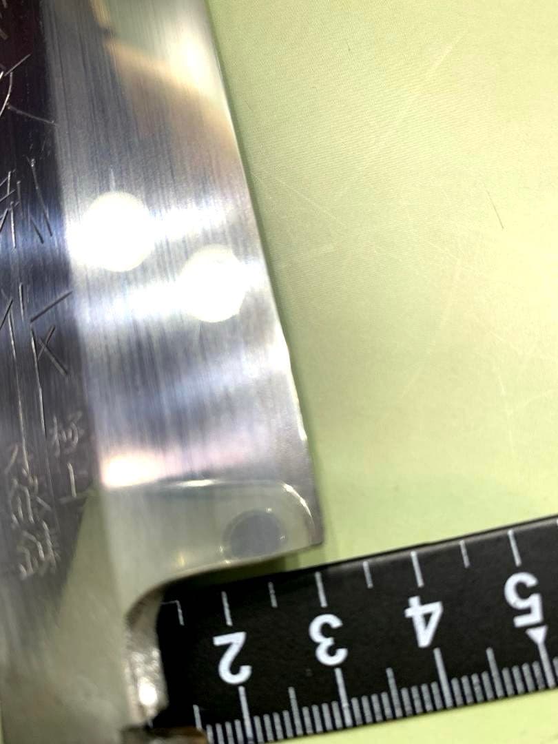 とぎ久別作　本鍛錬　極上　柳刃包丁　刃渡り27cm