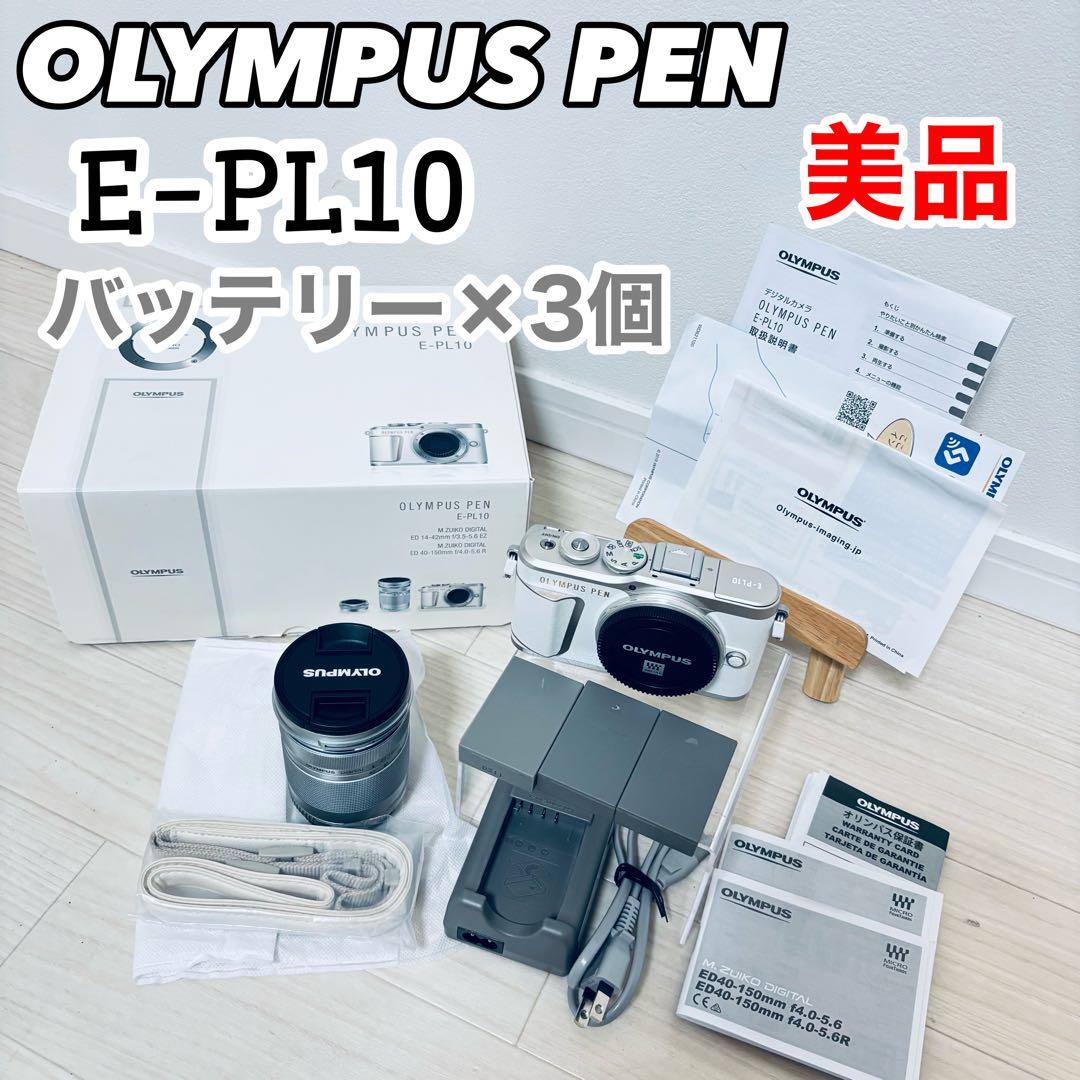 OLYMPUS PEN E-PL10 ホワイト レンズセット