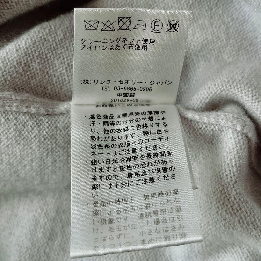 【美品】セオリーリュクス カシミアウール クルーネックニット セーター グレー系