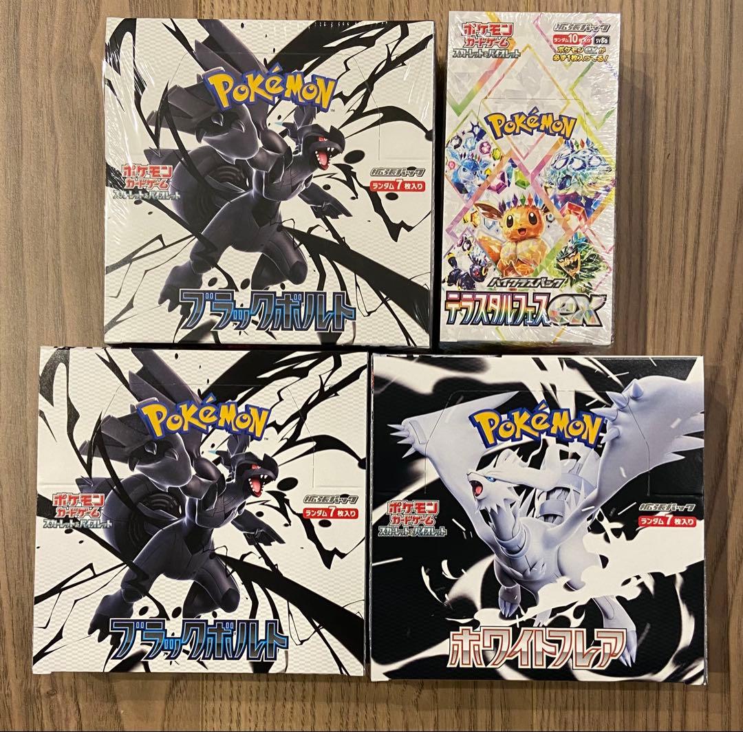 テラスタルフェスex、ブラックボルト、ホワイトフレア　4BOXセット