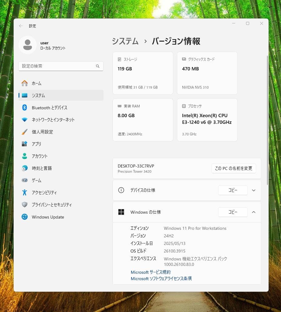 ★激安★DELL Precision 3420/Xeon/Win 11 Pro
