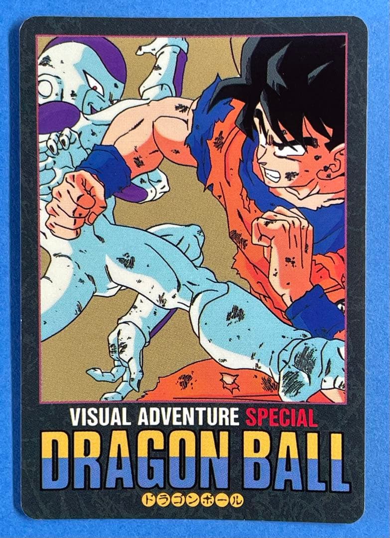 ドラゴンボールビジュアルアドベンチャースペシャル　15、28、35、36