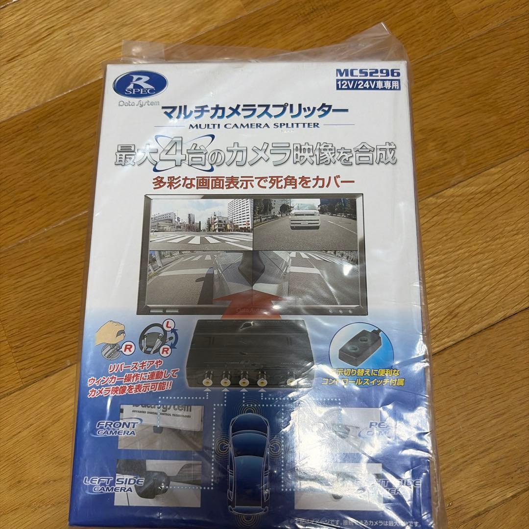 MC5296 マルチカメラスプリッター 12V/24V対応 データシステム