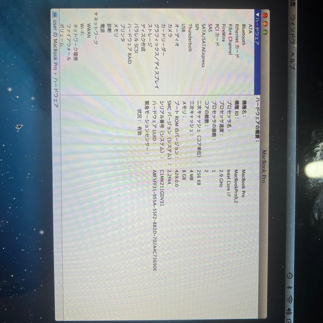 MacBook Pro Mid 2012 i7 メモリ8G HDD