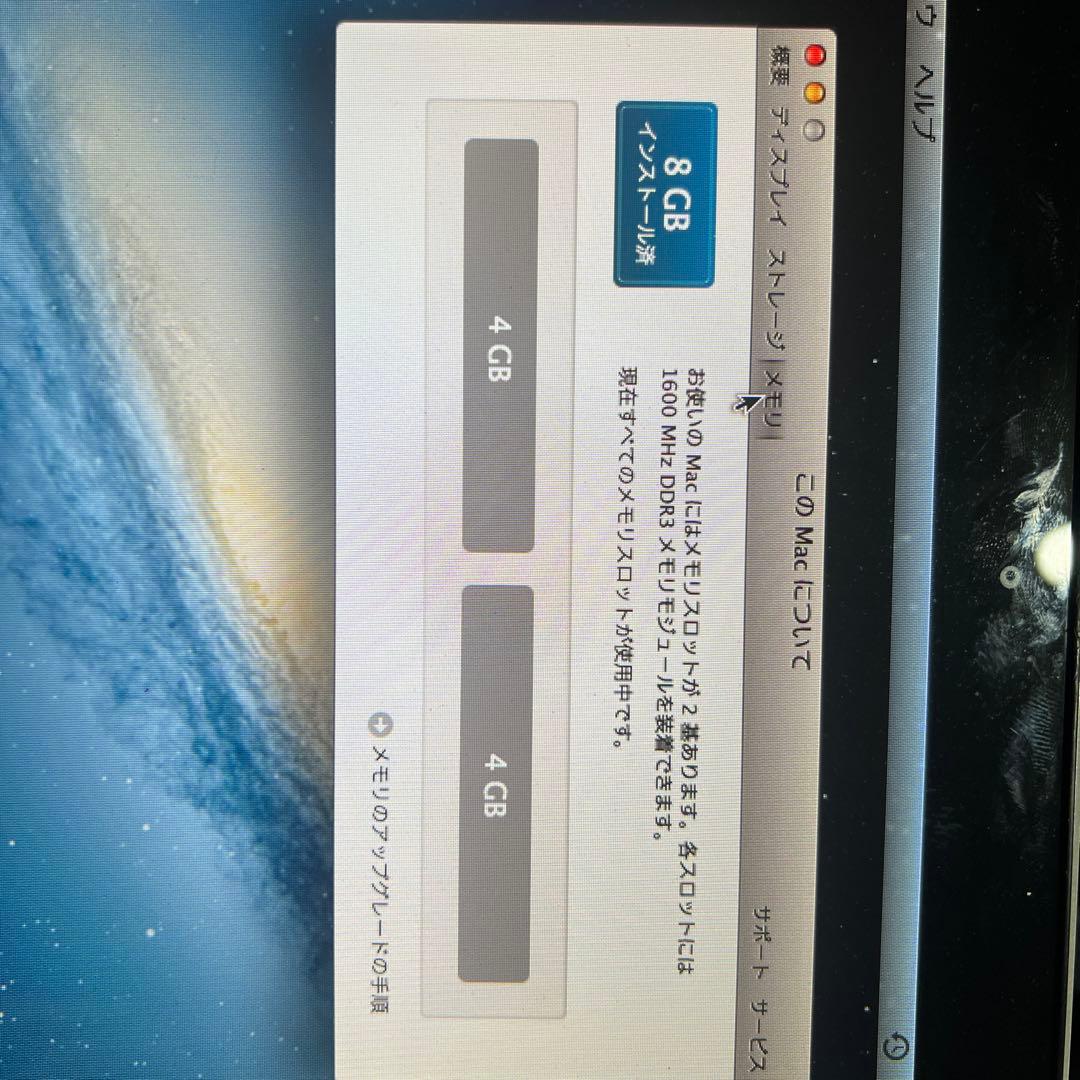 MacBook Pro Mid 2012 i7 メモリ8G HDD