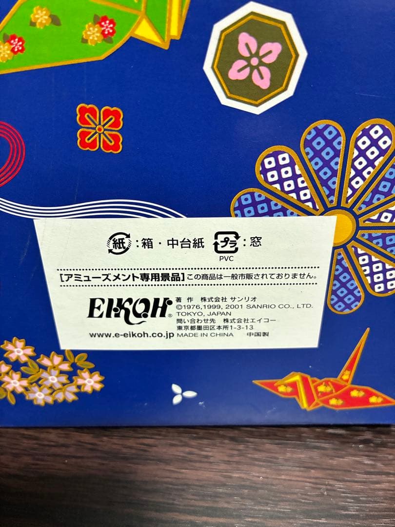 希少激レア 新品 ハローキティ ディアダニエル サンリオデラックス和風ドール