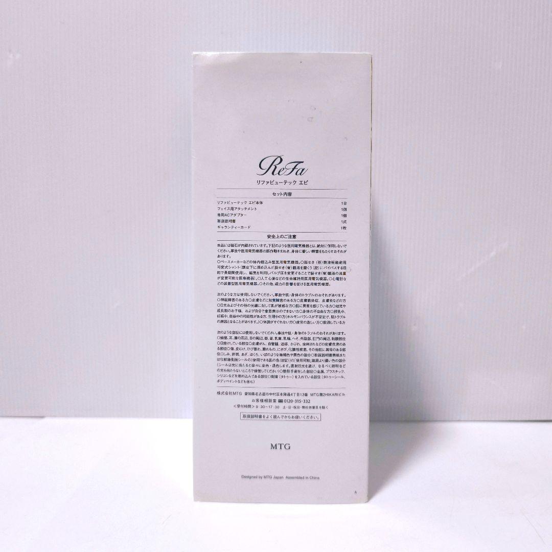 【送料無料】リファ ReFa ビューテックエピ 光脱毛器 RE-AL-02A