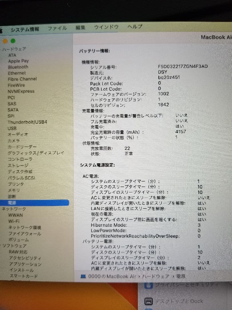 Apple MacBook Air 13インチ 512 GB