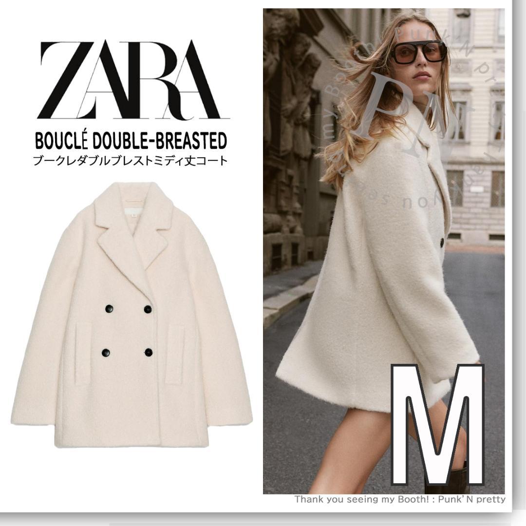 〇タグ付き新品 ZARA ブークレ ダブルブレストミディ丈 コート Ｍ〇