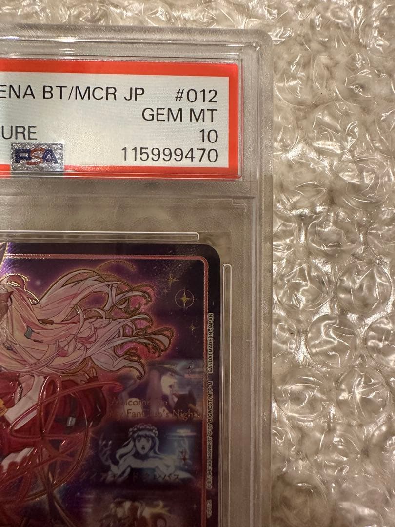 【連番】シェリル　ランカ　星3 PSA10